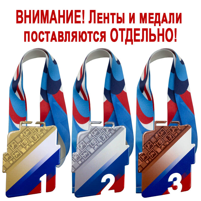 Комплект медалей Родослав 1,2,3 место с сублимац.лентами 1-а сторона 3656-080-001