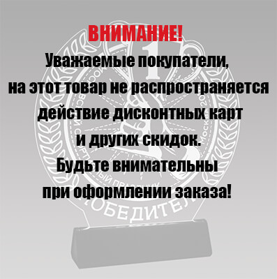 Акриловая награда с желтой подсветкой 1772-000-007