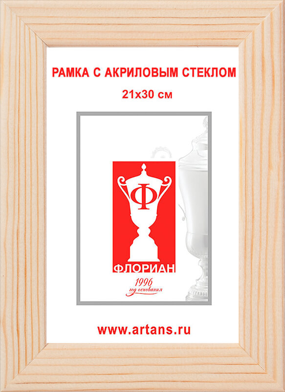 1081-107 Рамка деревянная 1081-107